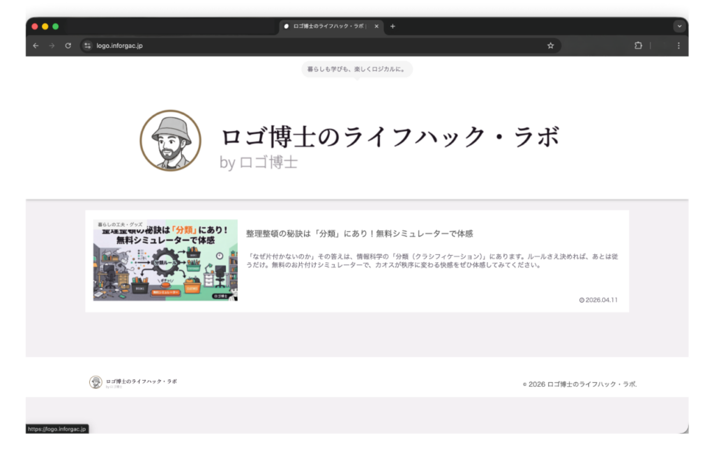WordPressヘッダーにClaude Designで作成したロゴが反映された画面